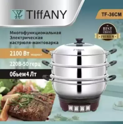 Электрический Казан TIFFANY 36